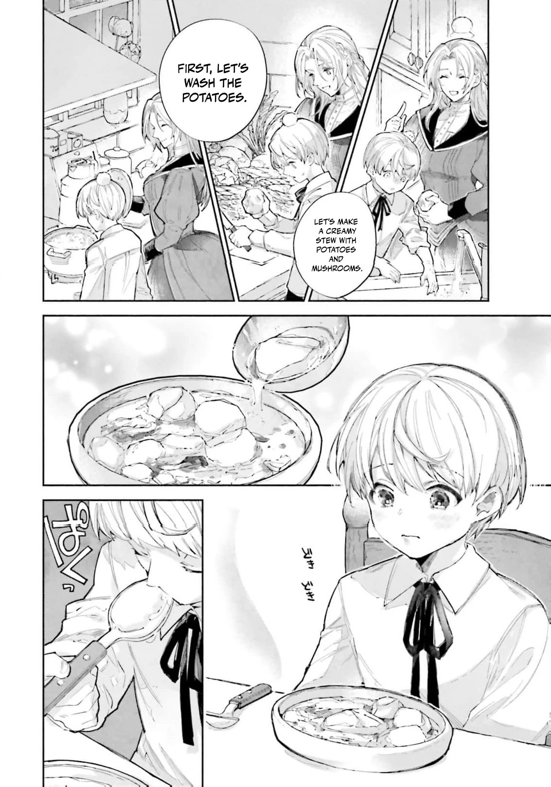 The Noble Lady of the Doomed House Chapter 12 - page 14