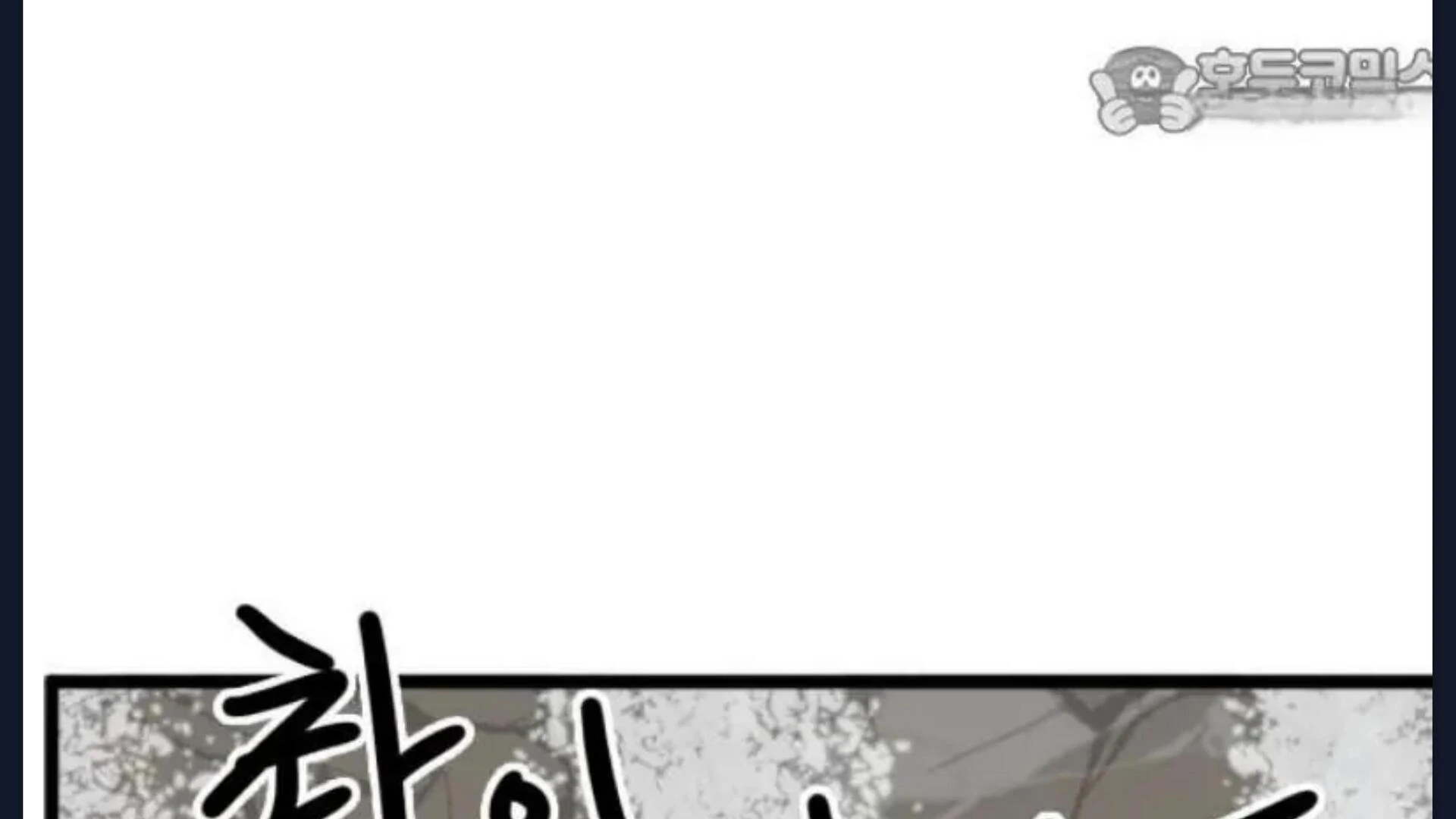 Honey, let’s sleep together? Chapter 44 - page 7