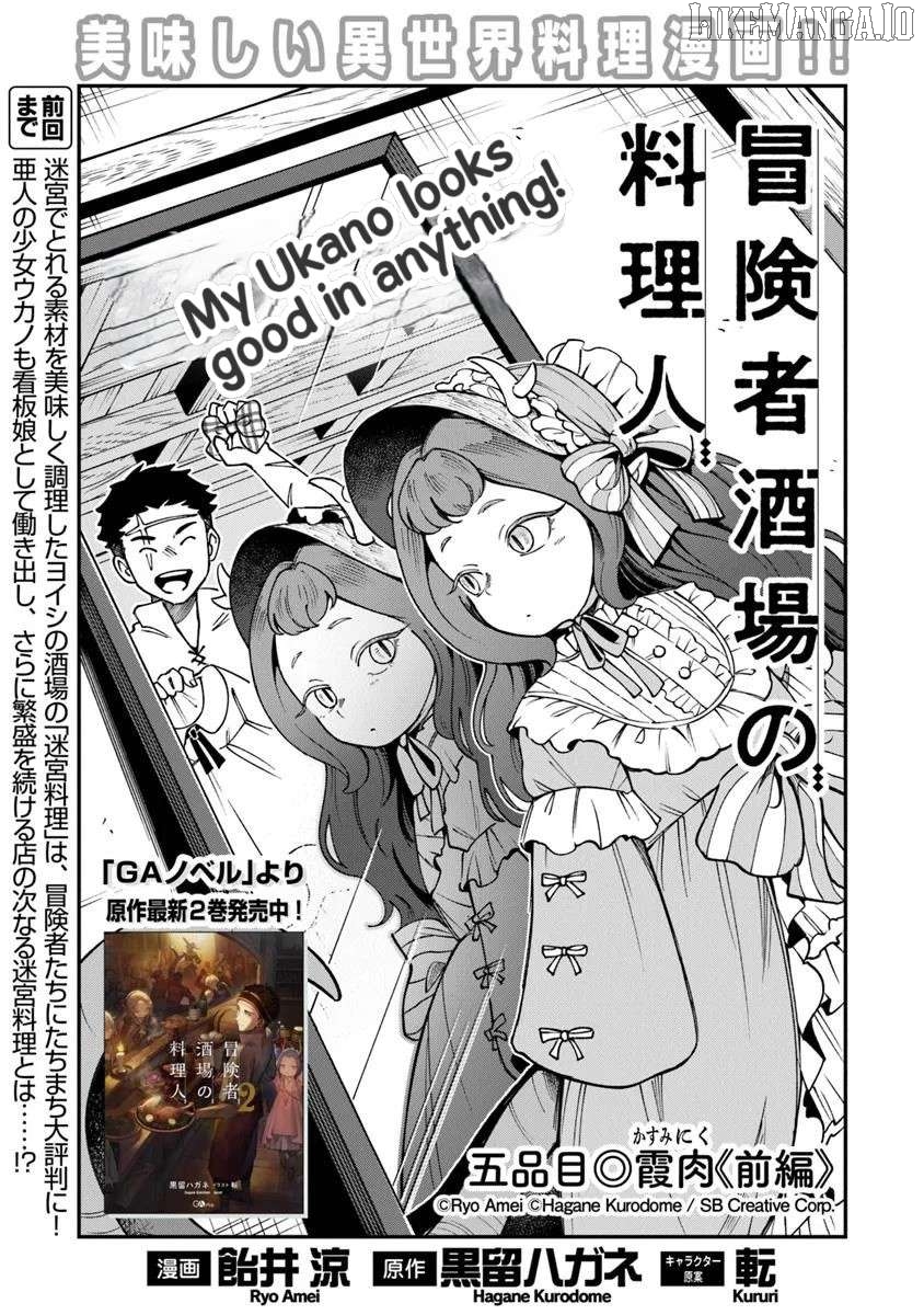 Boukensha Sakaba no Ryourijin Chapter 5.1 - page 1