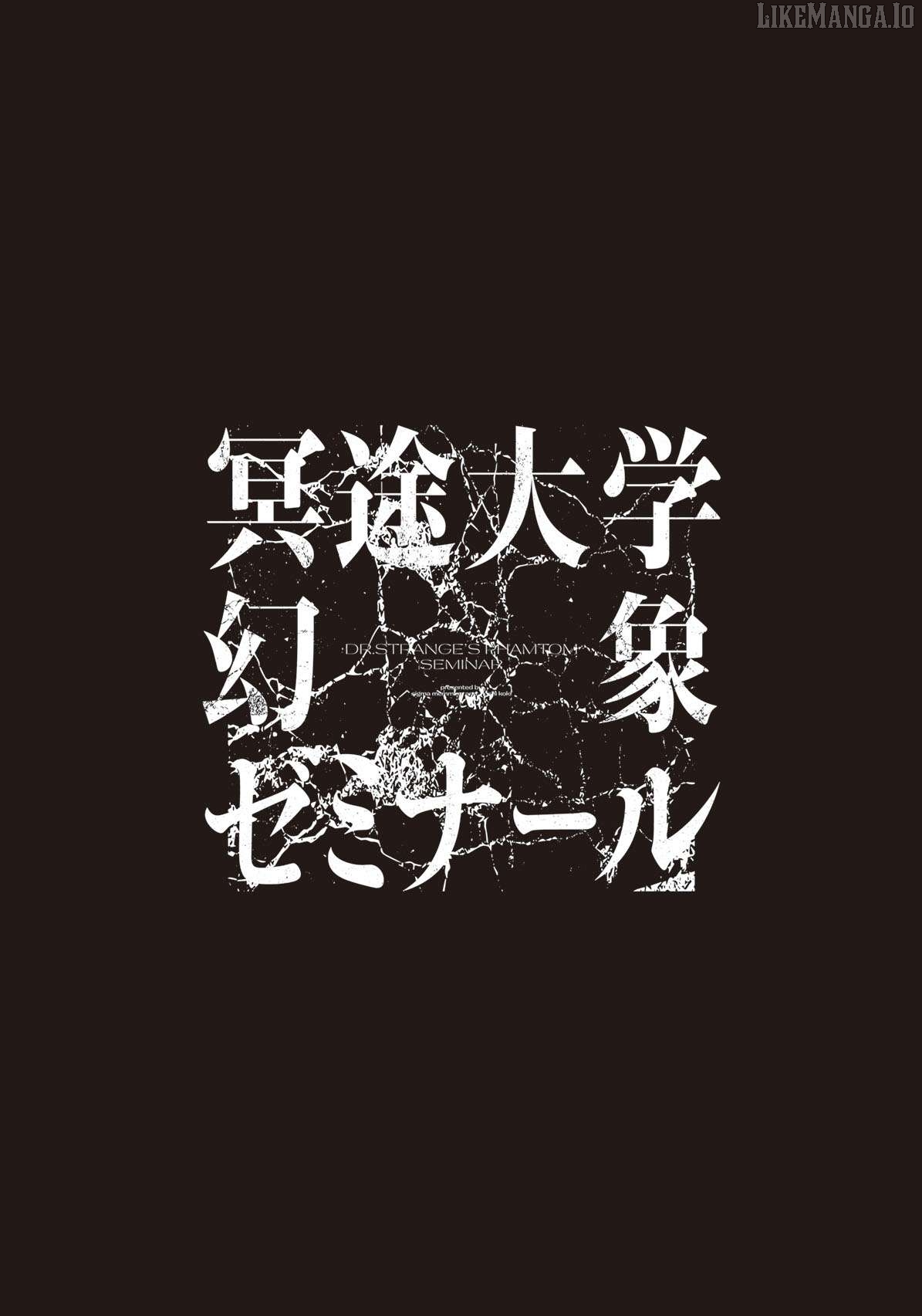Meido Daigaku Genzou Seminar Chapter 2.3 - page 28