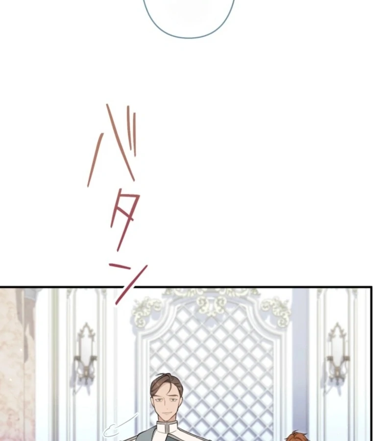 I Love the One Who Kills Me Chapter 25 - page 57