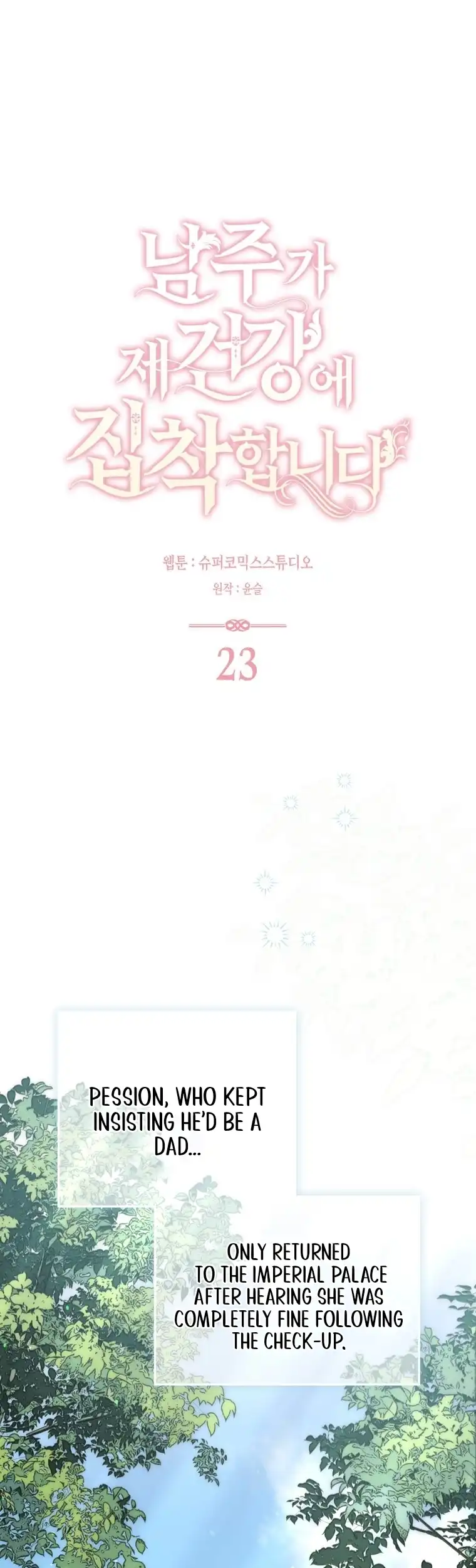 The Male Lead Is Unhealthily Obsessed With My Health Chapter 23 - page 35