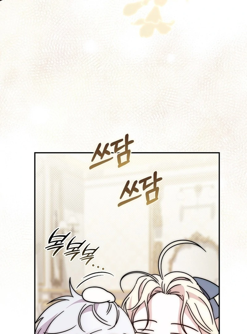 The Male Lead Is Unhealthily Obsessed With My Health Chapter 25 - page 141