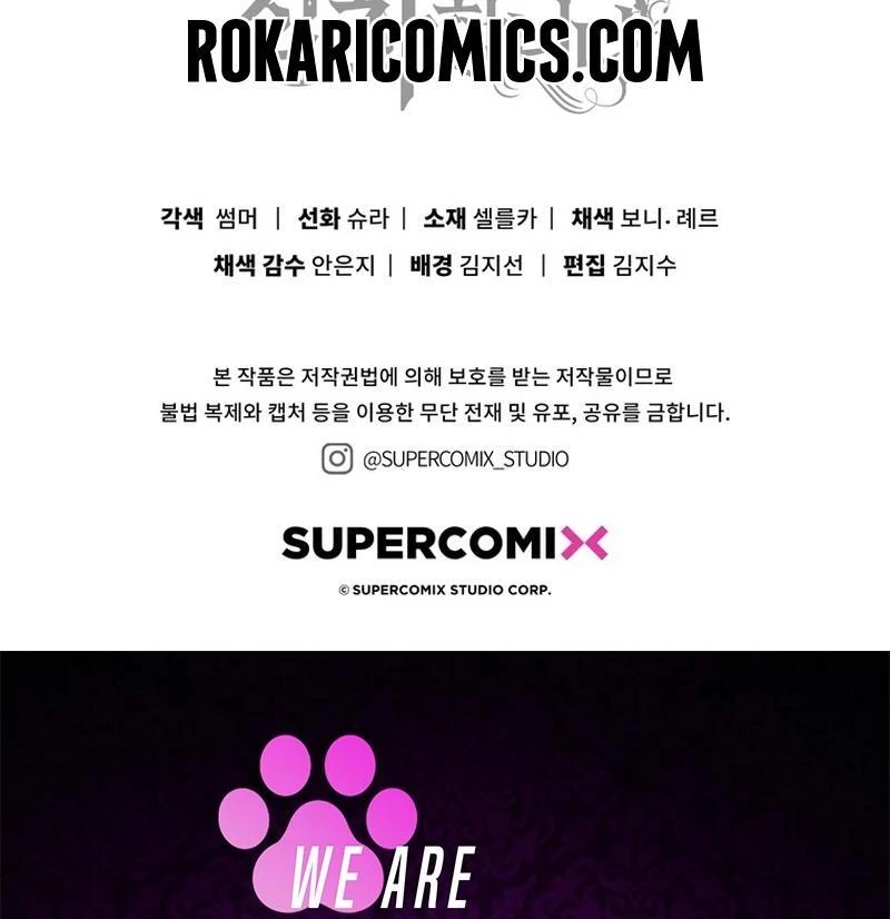 The Male Lead Is Unhealthily Obsessed With My Health Chapter 25 - page 159