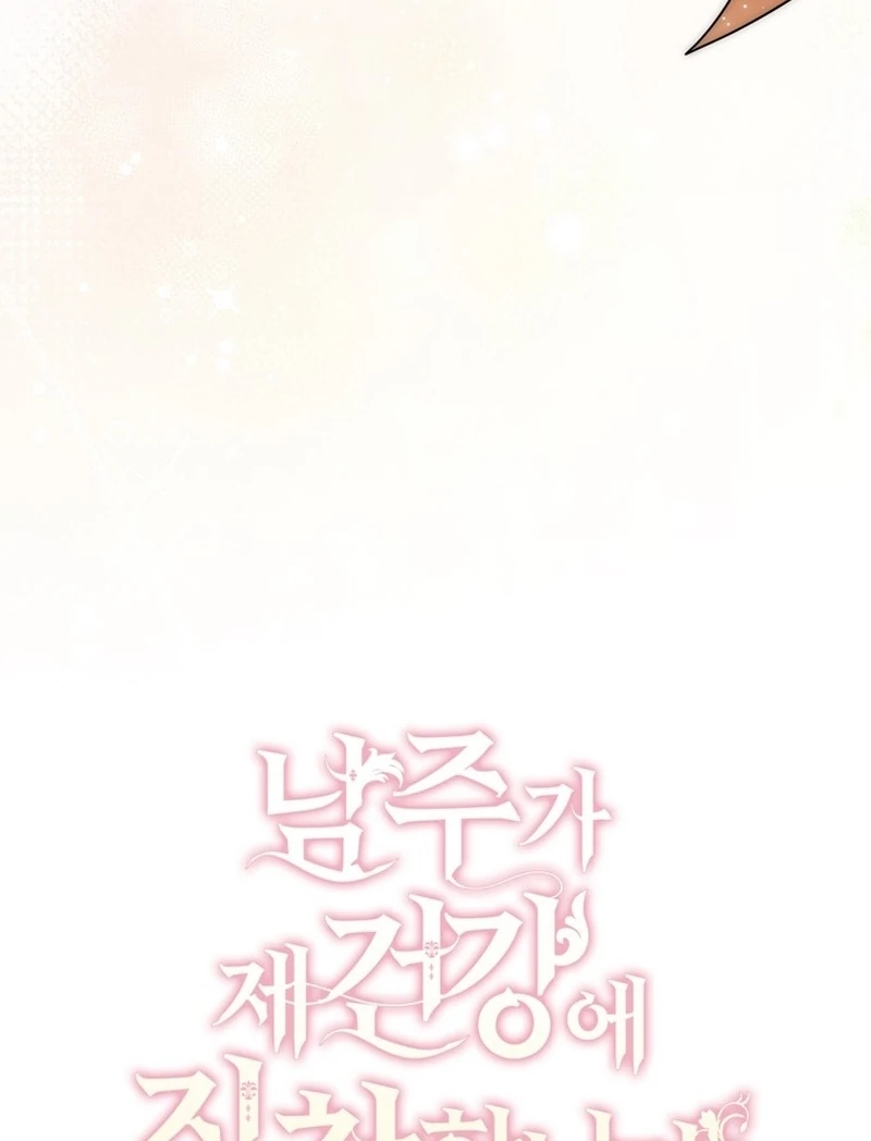 The Male Lead Is Unhealthily Obsessed With My Health Chapter 25 - page 44