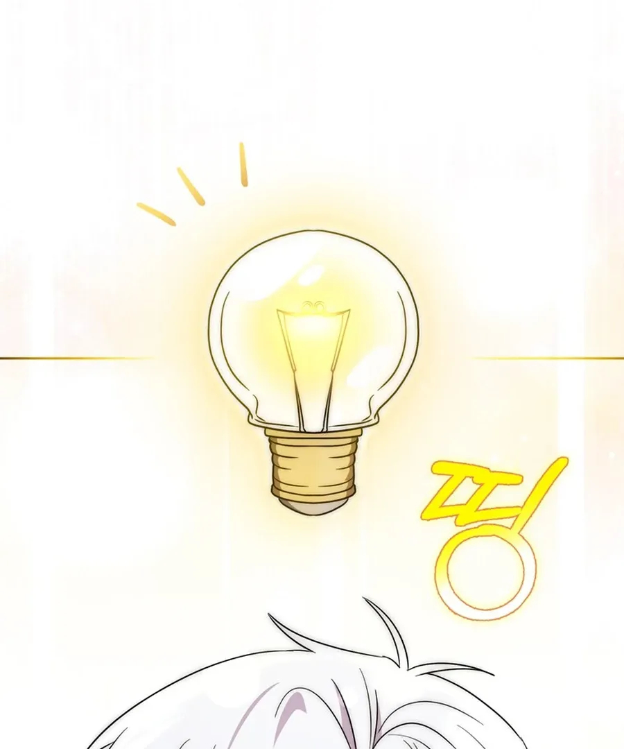 The Male Lead Is Unhealthily Obsessed With My Health Chapter 26 - page 143