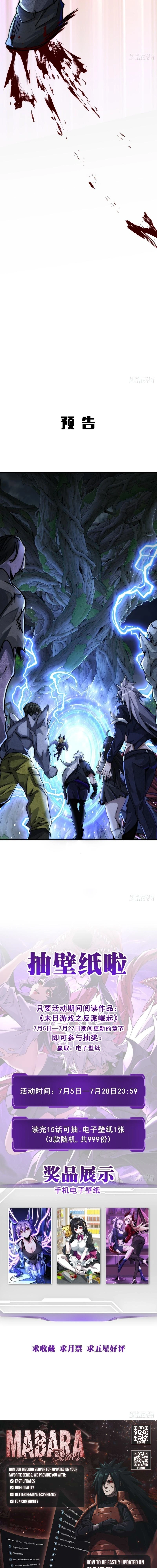 Doomsday Game: Rise of the Villain Chapter 11 - page 17