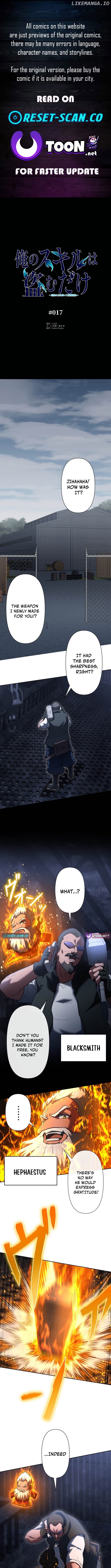 My Revenge Begins With Skill Theft Chapter 17 - page 1