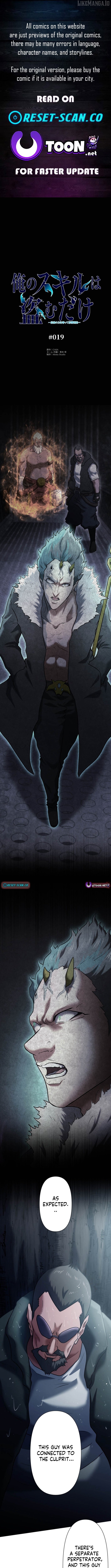 My Revenge Begins With Skill Theft Chapter 19 - page 1