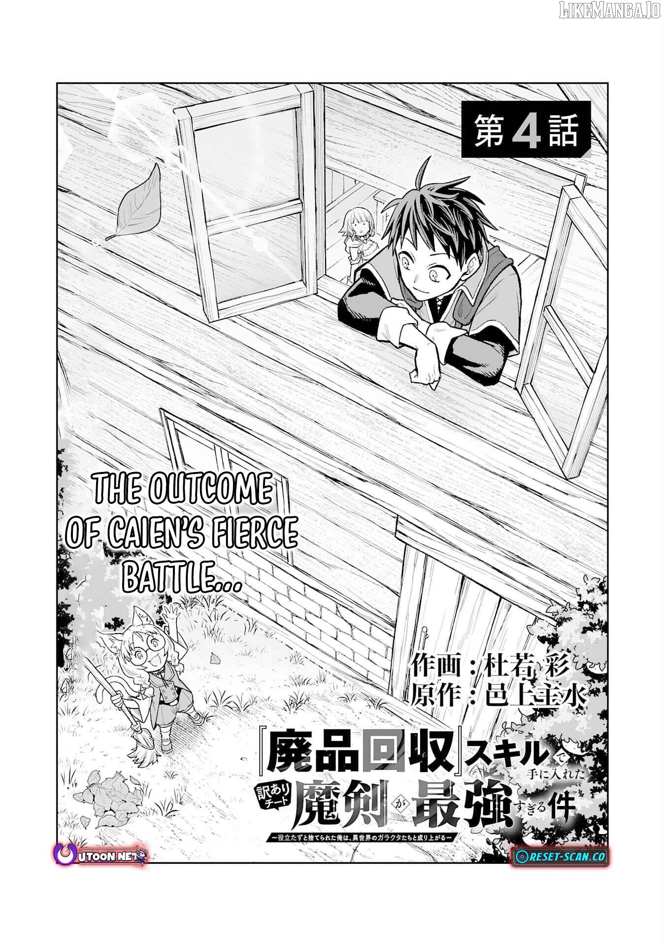 The Overpowered Cursed Magic Sword I Got From My "Junk Collection" Skill Is Too Strong ~I Was Thrown Away as Useless, but I'll Rise up With the World's Discarded Items~ Chapter 4 - page 1