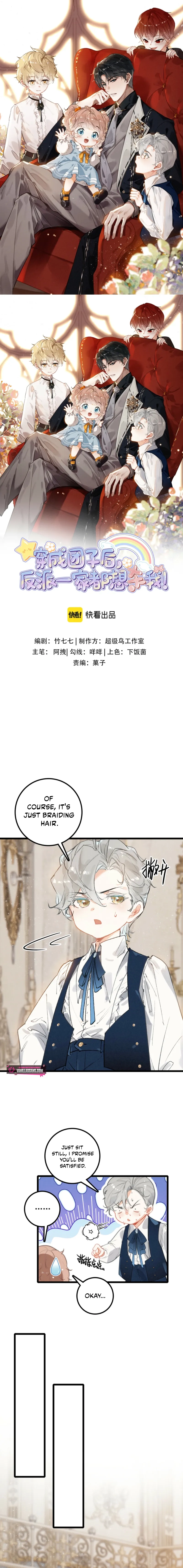 After Becoming a Dumpling, the Villain Family All Wants to Kill Me! Chapter 11 - page 1