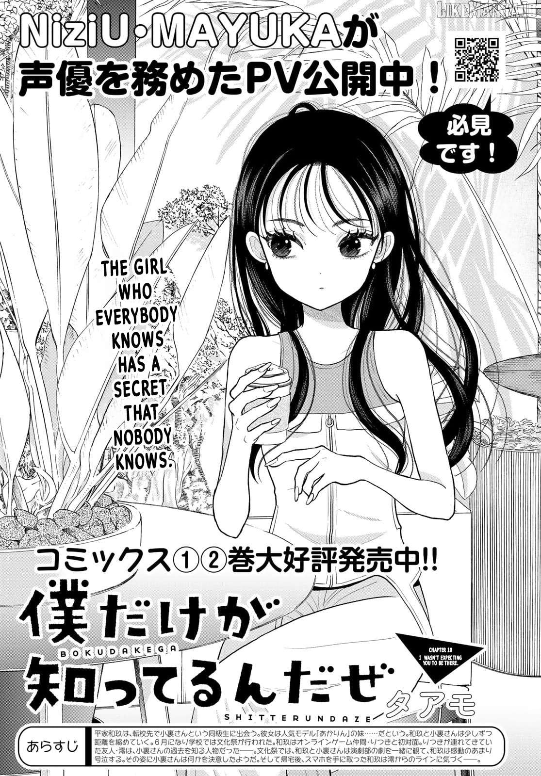 Boku Dake ga Shitterun Daze Chapter 10 - page 1