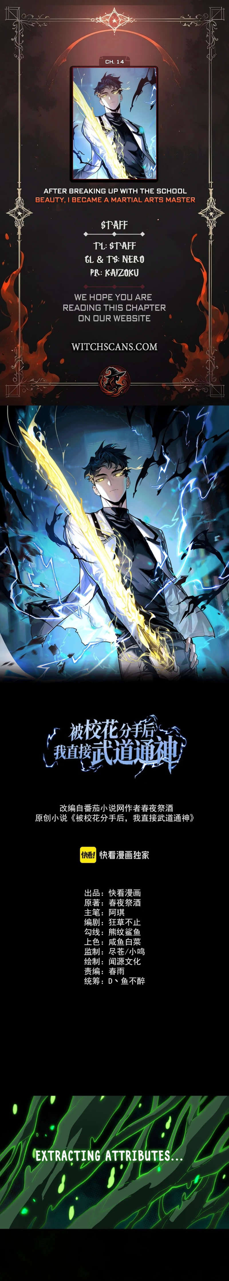 After the School Belle Dumped Me, I Became a Martial Arts God Chapter 14 - page 1