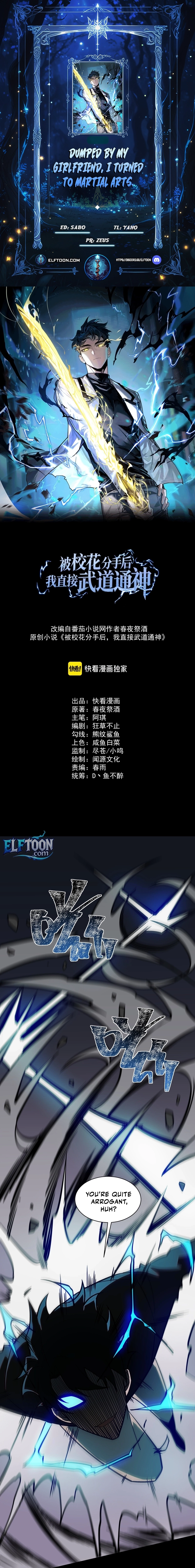 After the School Belle Dumped Me, I Became a Martial Arts God Chapter 17 - page 1