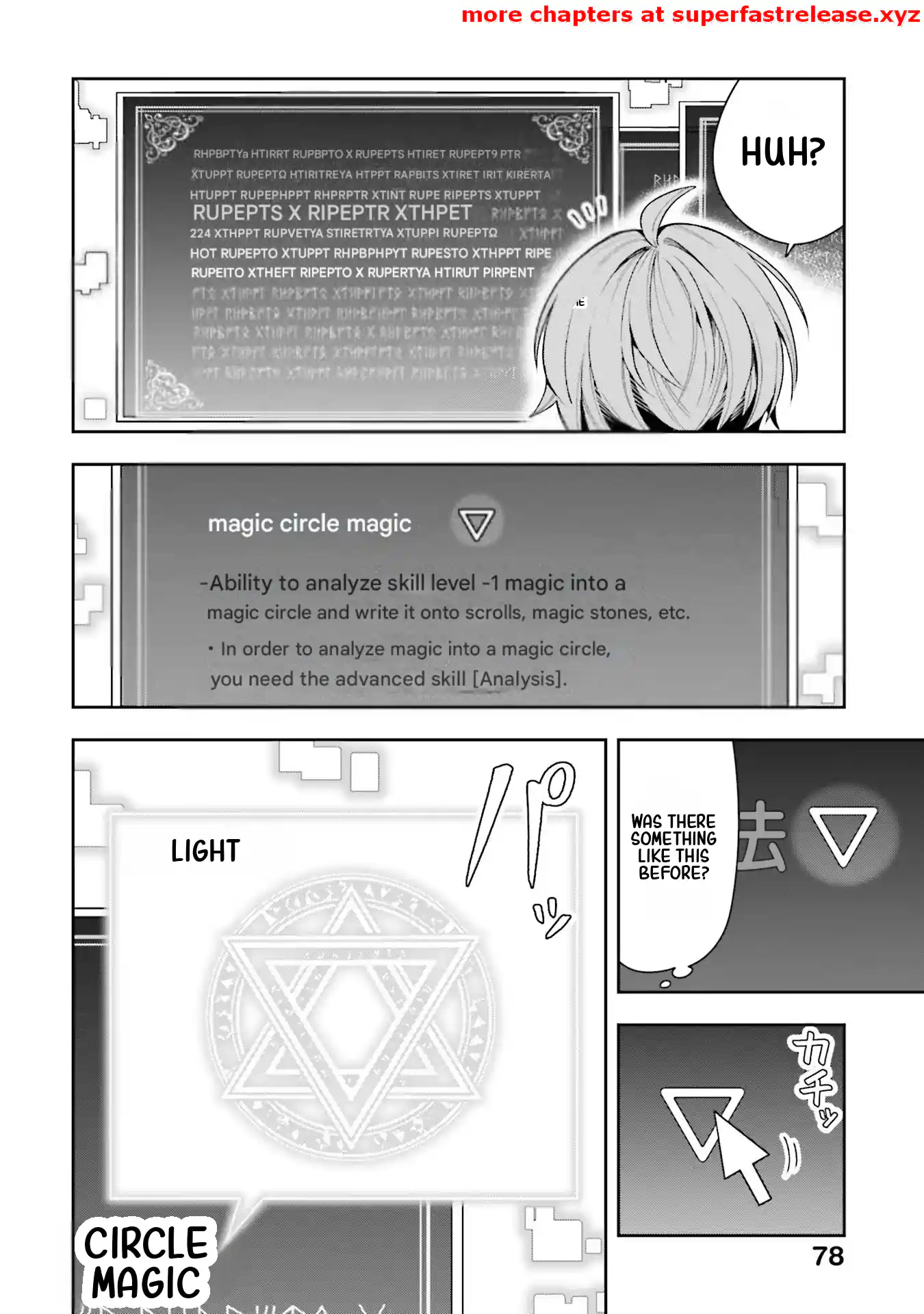Another World Territory Reform ~Starting Public Works with Earth Magic~ Chapter 12.3 - page 4