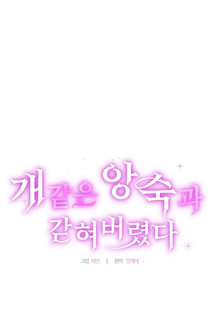 I got stuck with with my damn enemy Chapter 10 - page 35