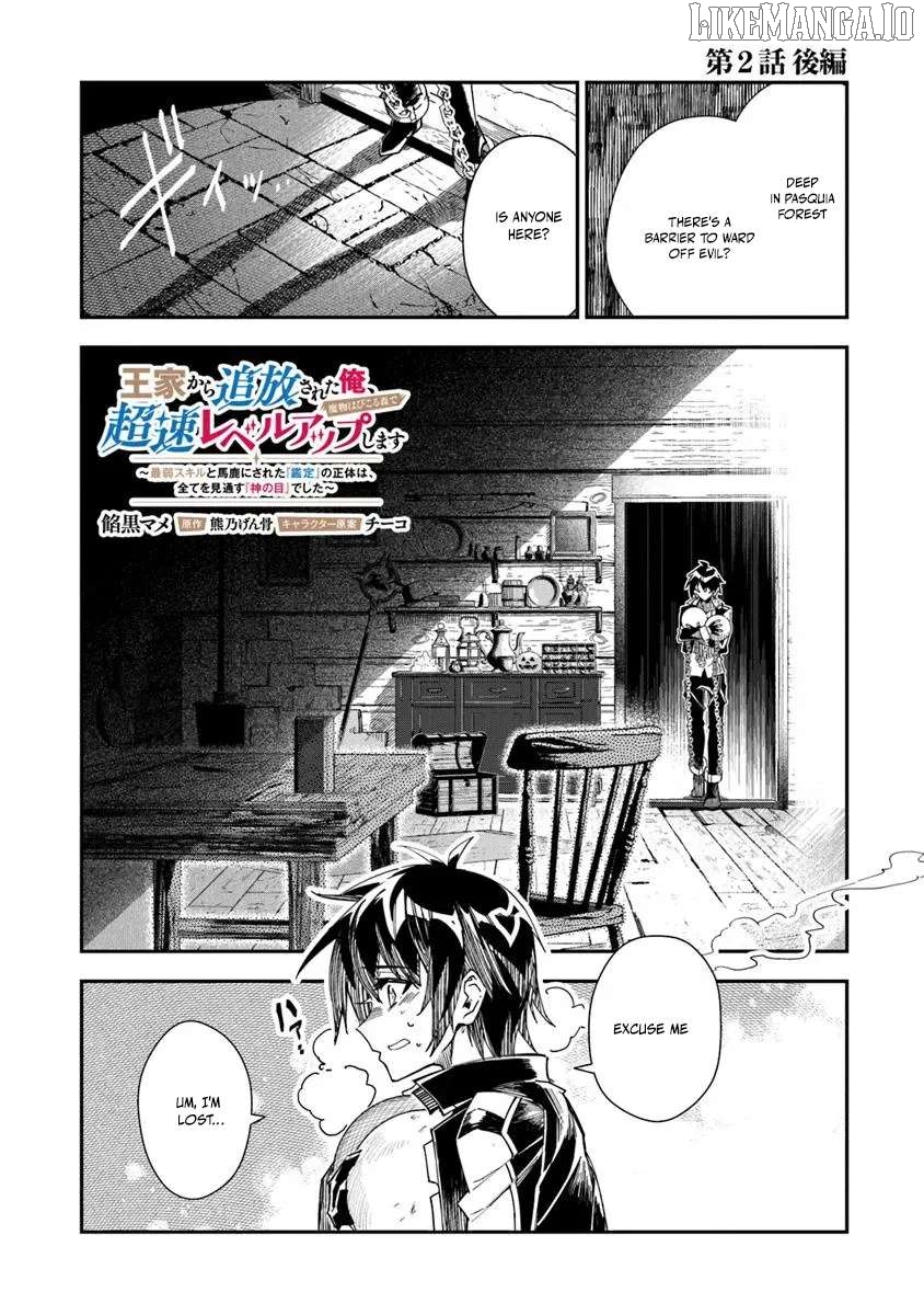 Ouke kara Tsuihou Sareta Ore, Mamono Habikoru Mori de Chousoku Level Up Shimasu: Saijaku Skill to Baka ni Sareta “Kantei” no Shoutai wa, Subete wo Mitousu “Kami no Me” deshita Chapter 2.2 - page 3