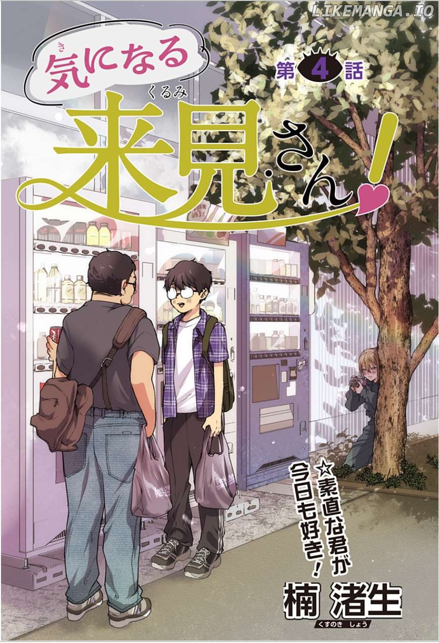 Ki ni Naru Kurumi-san! Chapter 4 - page 2