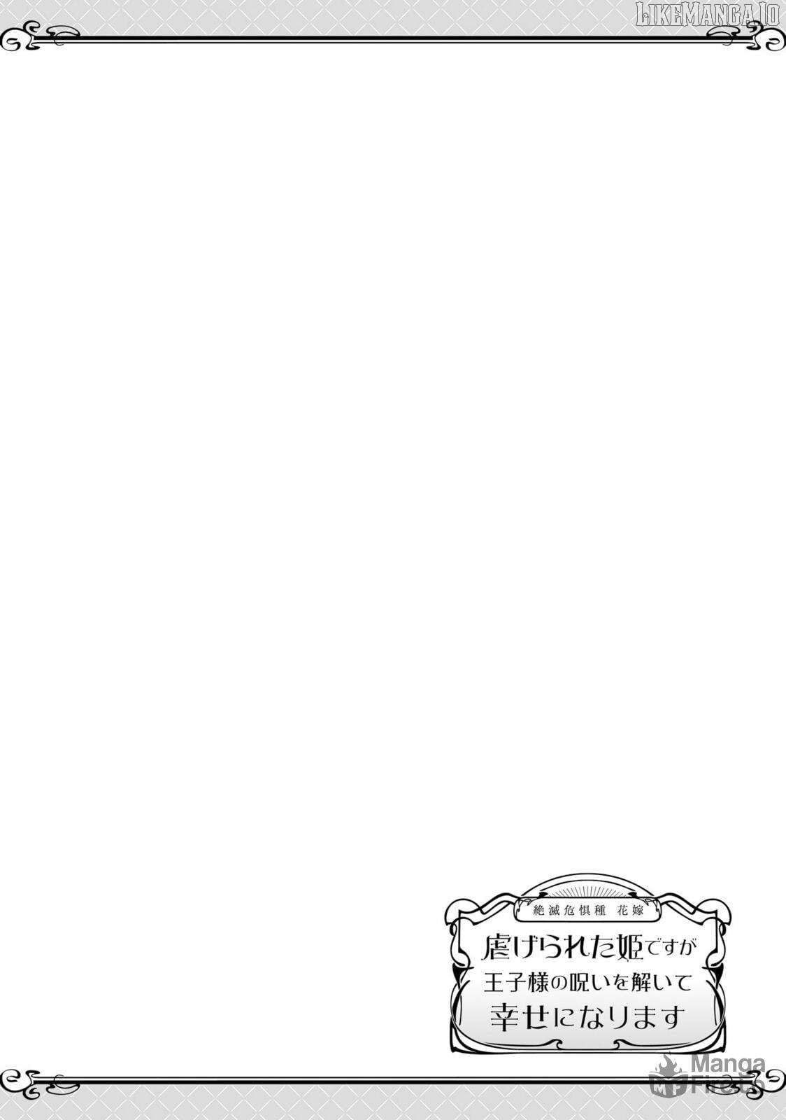 The True Value of the Throwaway Bride Chapter 5.5 - page 3