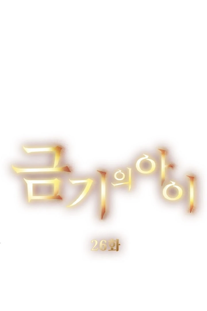 The Forbidden Girl Chapter 26 - page 8