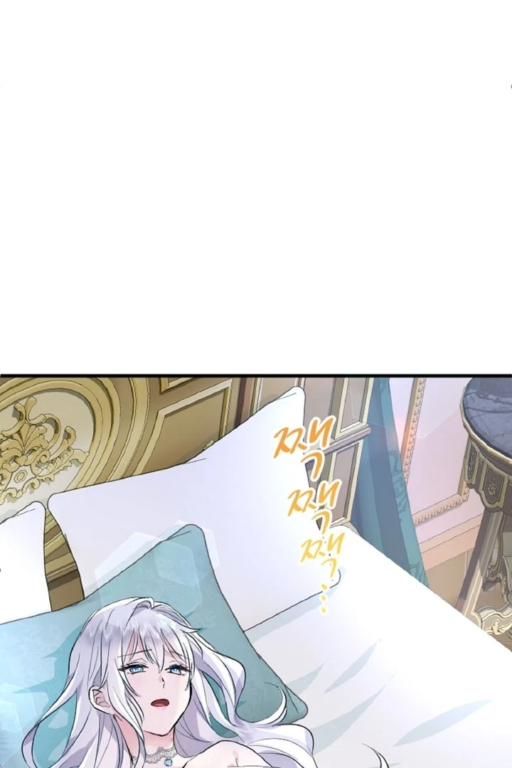 The Forbidden Girl Chapter 26 - page 90