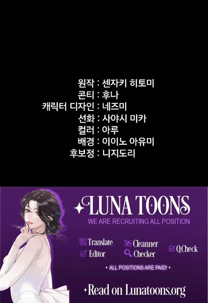 The Forbidden Girl Chapter 27 - page 104