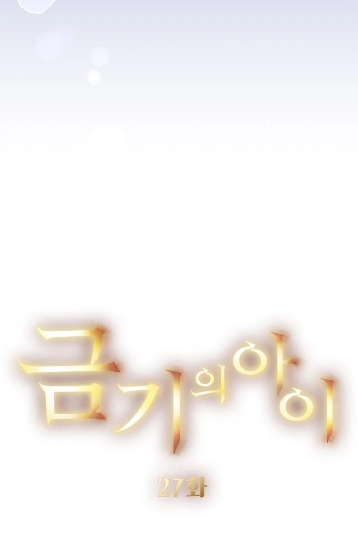 The Forbidden Girl Chapter 27 - page 16