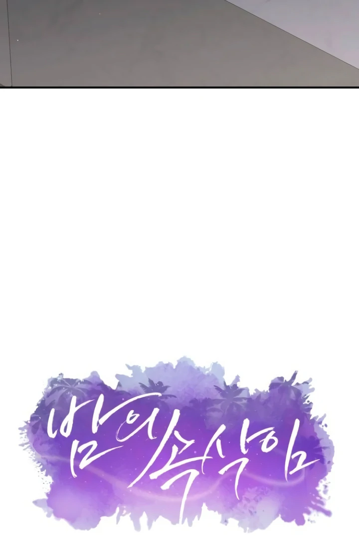 Whisper of the Night Chapter 14 - page 102