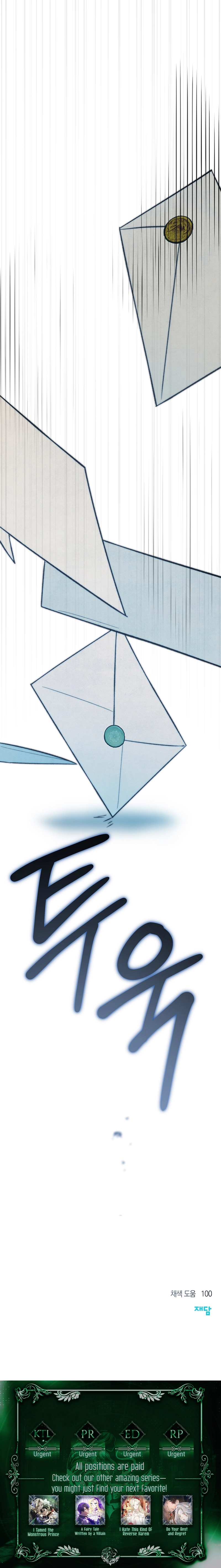 Welcome to the Rose Mansion Chapter 16 - page 13