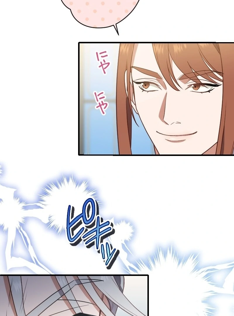 The man I had a one-night stand with turned out to be my fiancé Chapter 9 - page 79