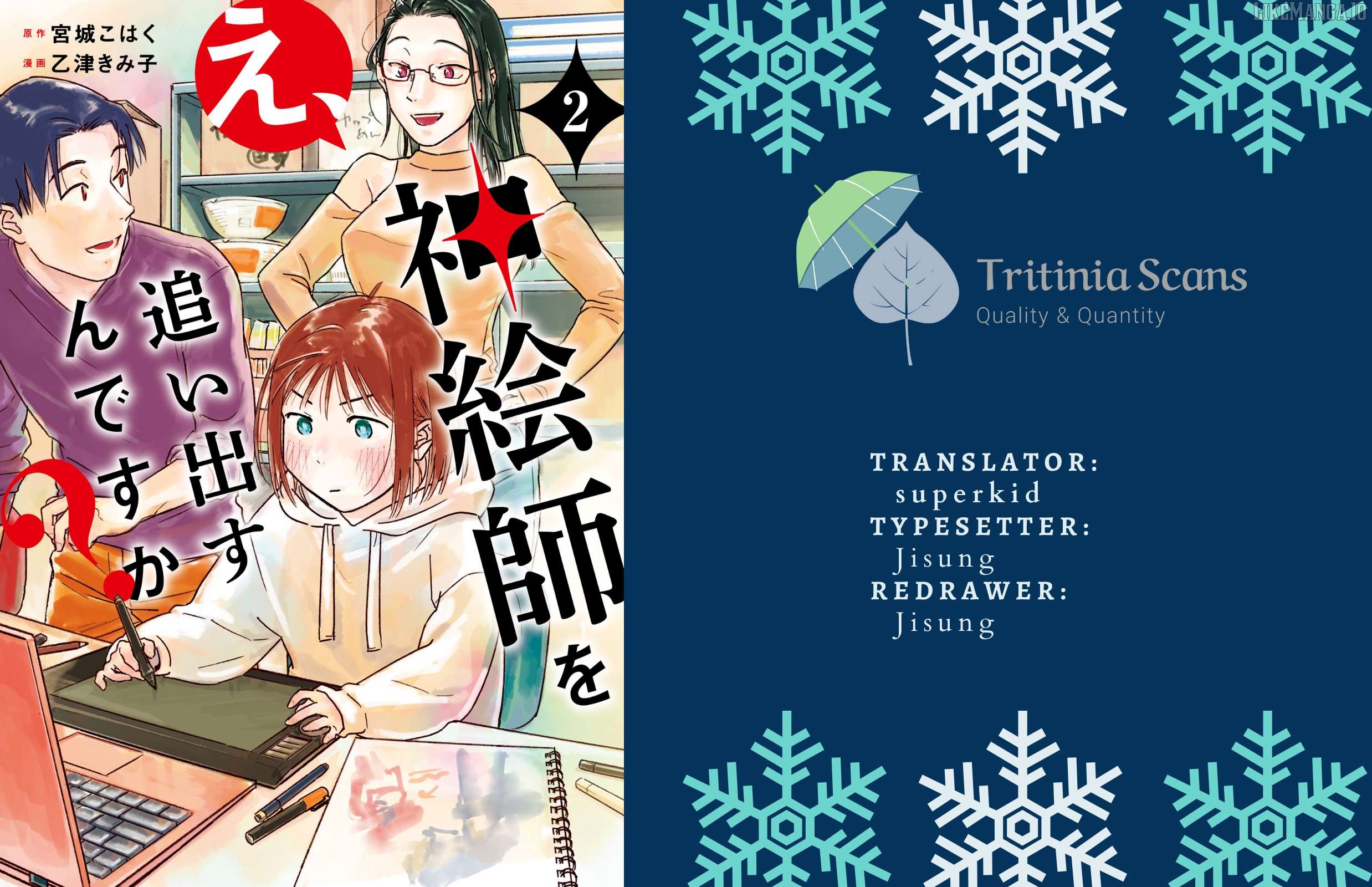 E, Kami Eshi wo Oidasun desu ka? Chapter 4 - page 1
