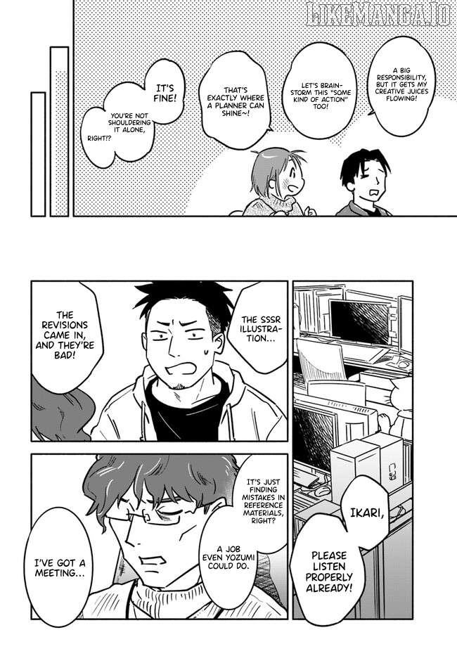 E, Kami Eshi wo Oidasun desu ka? Chapter 4 - page 4