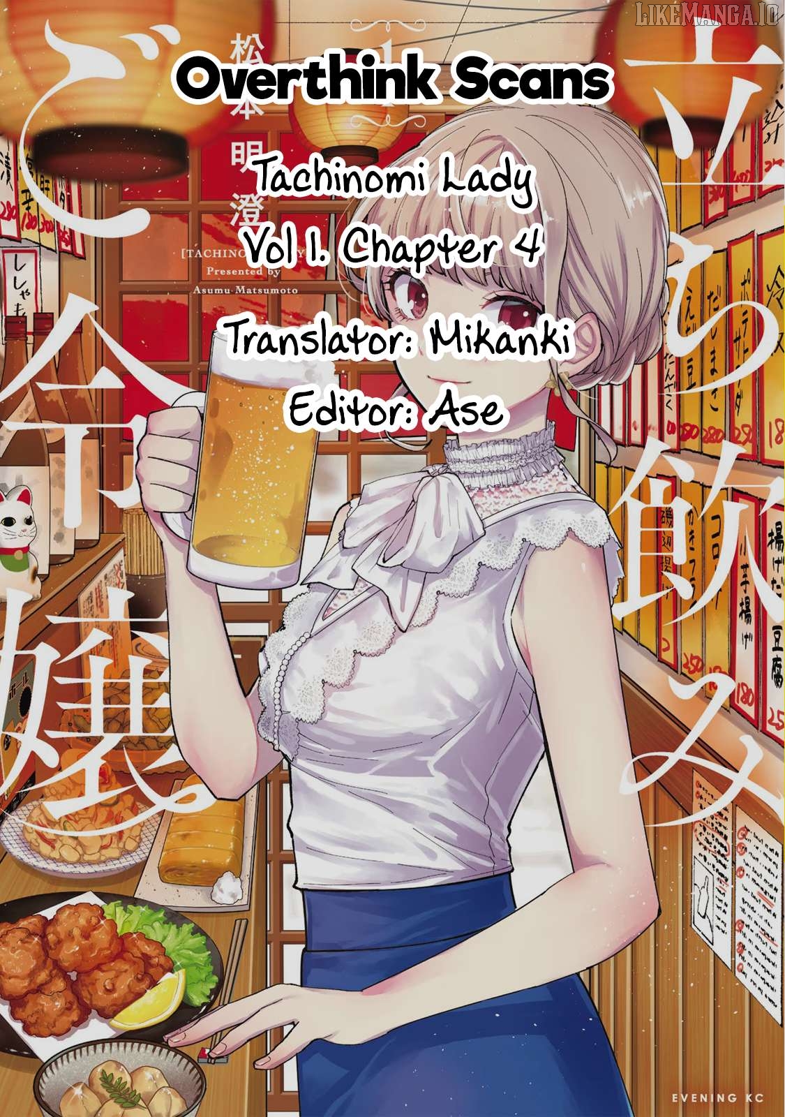 Tachinomi Goreijou Chapter 4 - page 19