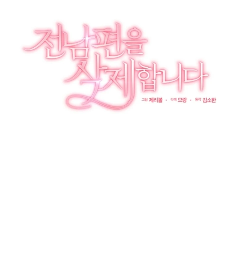 Goodbye, Ex-Husband Chapter 19 - page 40