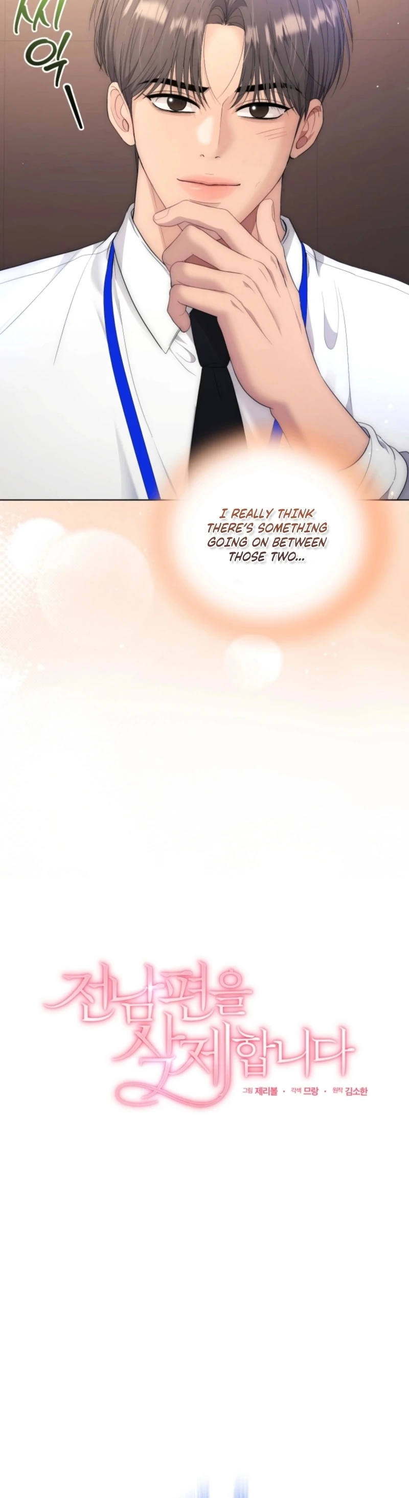 Goodbye, Ex-Husband Chapter 21 - page 51