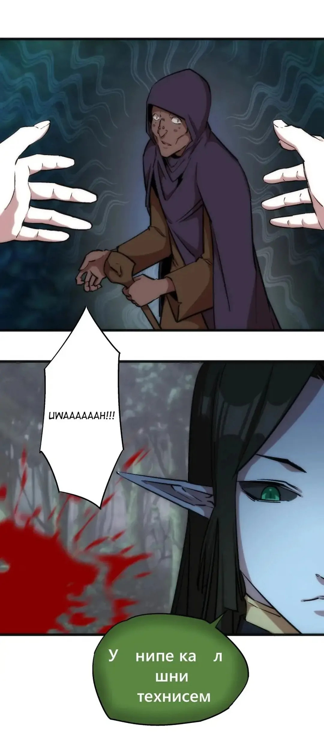 I Am Not The Demon Lord Chapter 22 - page 9