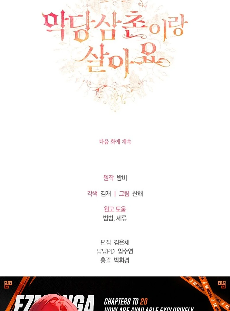 I Live with My Villain Uncle Chapter 19 - page 25