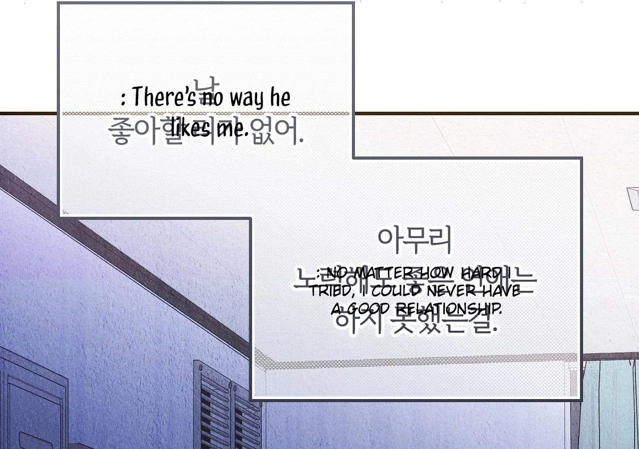 The Sorcerer in My Nightstand Chapter 2 - page 116