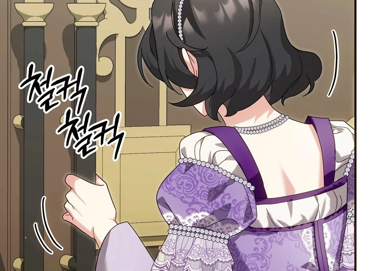 The Sorcerer in My Nightstand Chapter 2 - page 133