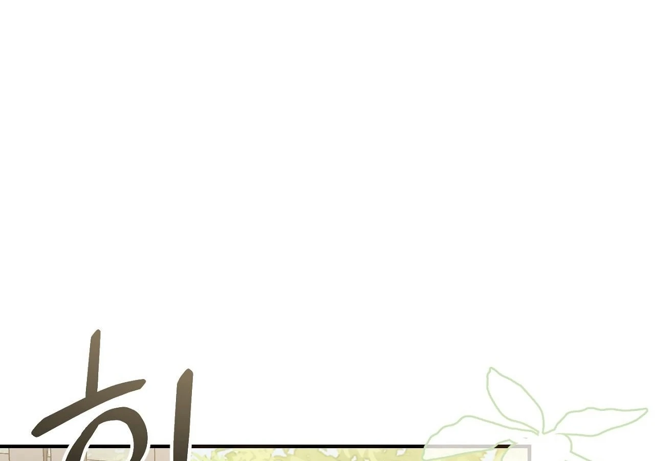 The Sorcerer in My Nightstand Chapter 2 - page 189