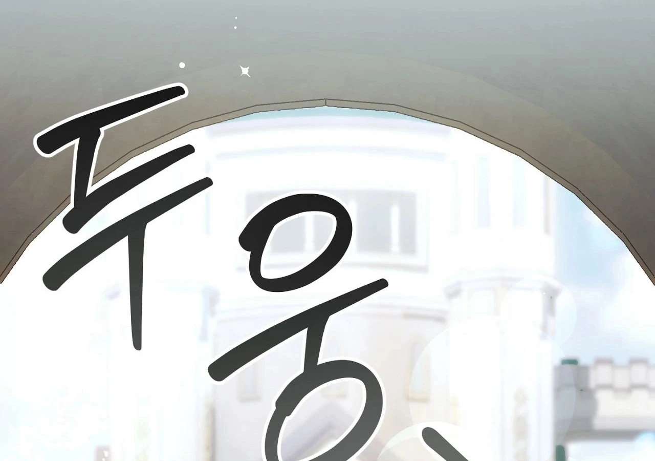 The Sorcerer in My Nightstand Chapter 2 - page 207