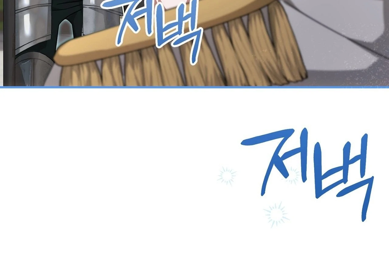 The Sorcerer in My Nightstand Chapter 2 - page 222