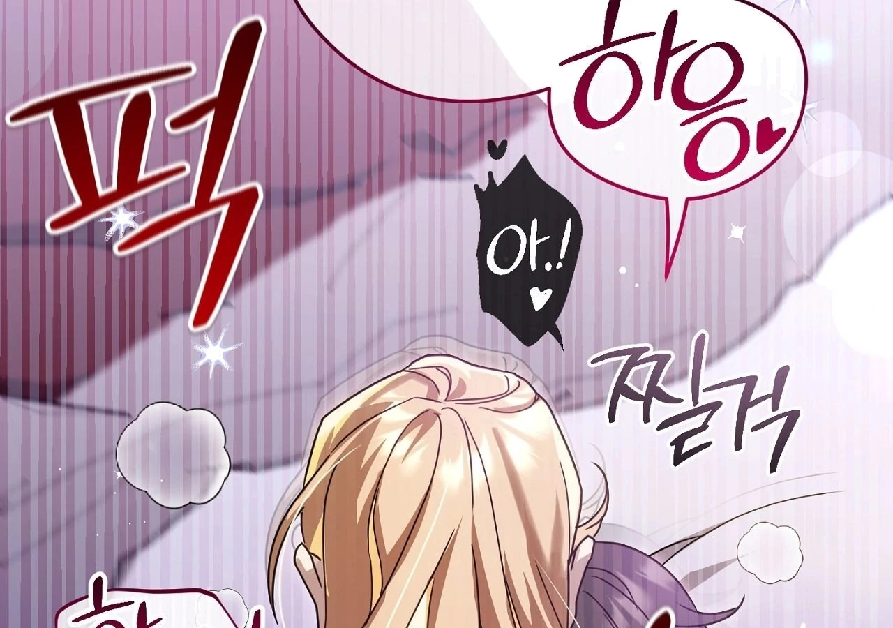 The Sorcerer in My Nightstand Chapter 2 - page 72