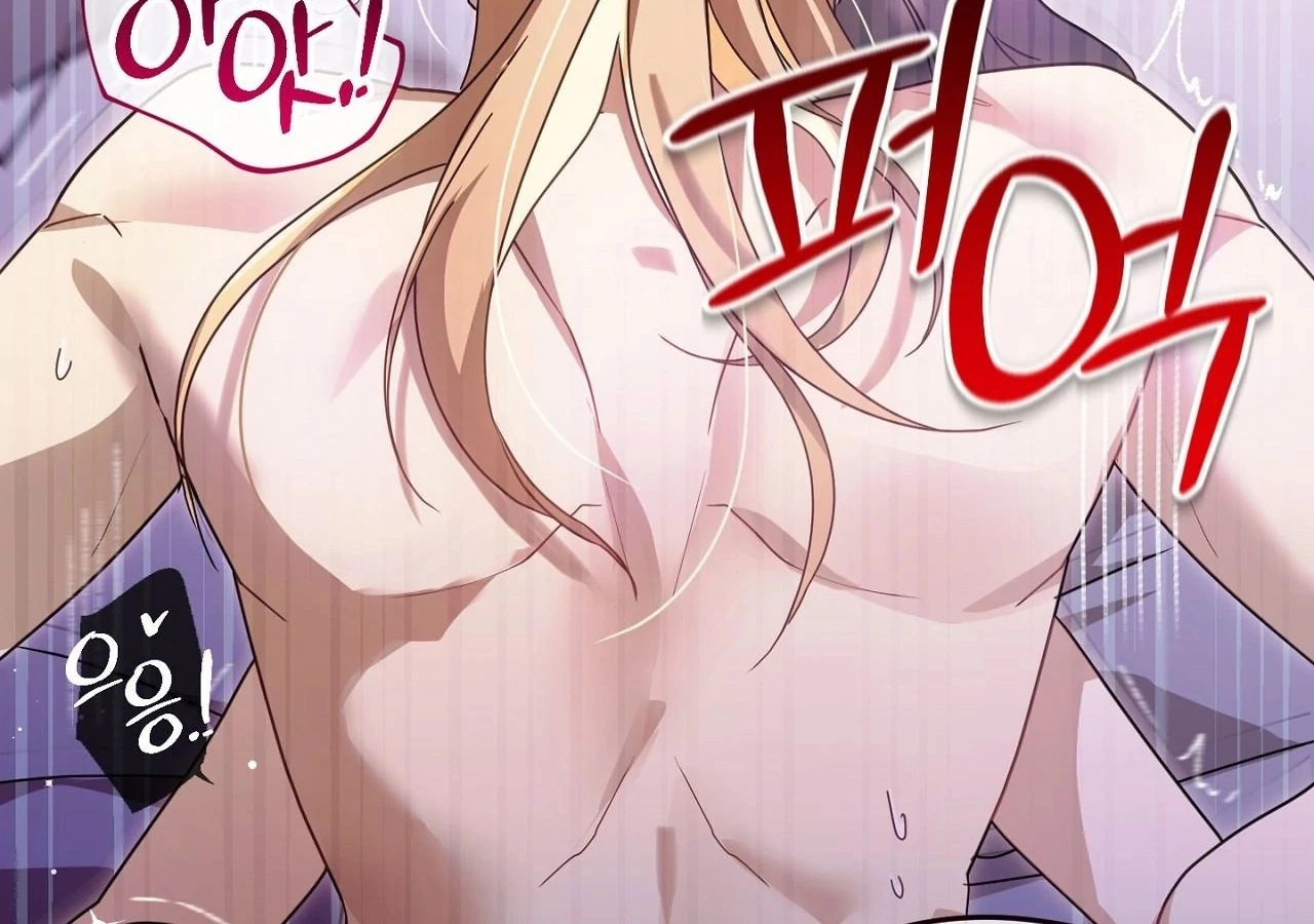 The Sorcerer in My Nightstand Chapter 2 - page 73