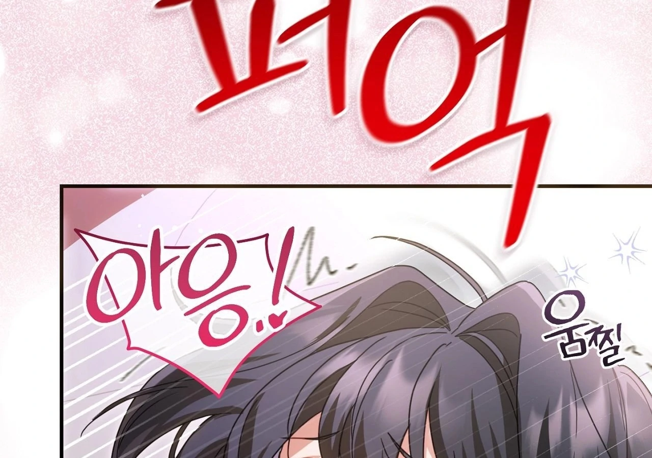 The Sorcerer in My Nightstand Chapter 2 - page 76