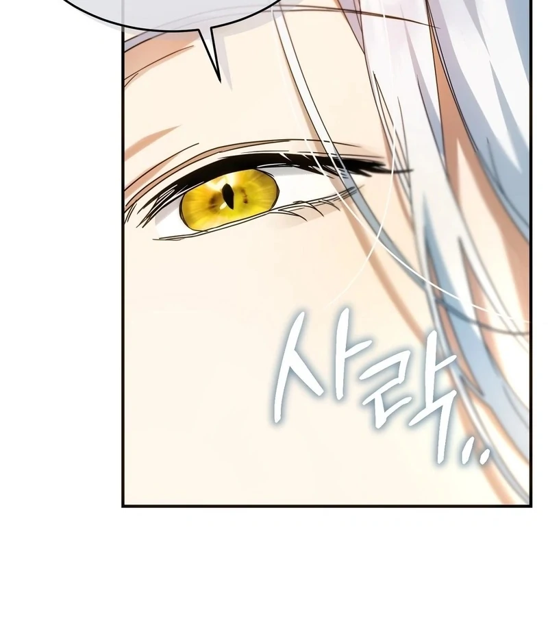 The Sorcerer in My Nightstand Chapter 3 - page 10