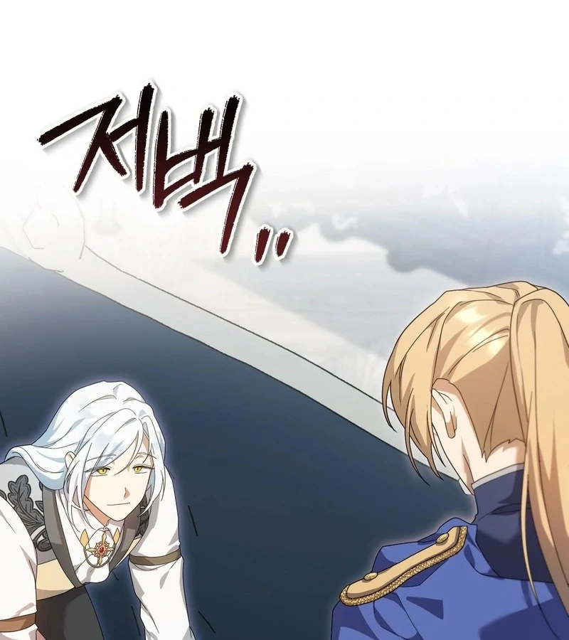 The Sorcerer in My Nightstand Chapter 3 - page 91