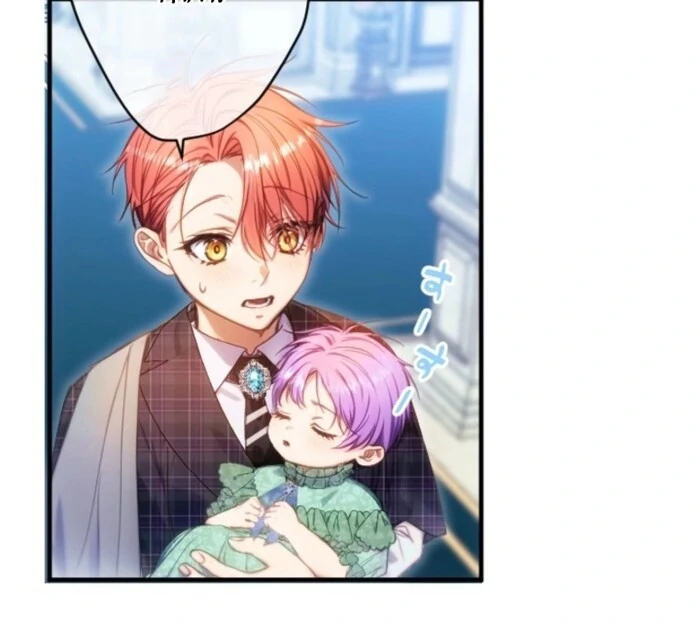 I’m The Tyrant Family’s Beloved Baby Chapter 15 - page 57