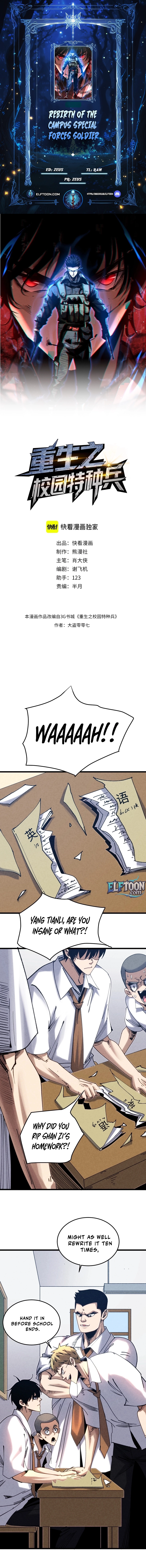 Rebirth of the Campus Special Forces Soldier Chapter 4 - page 1