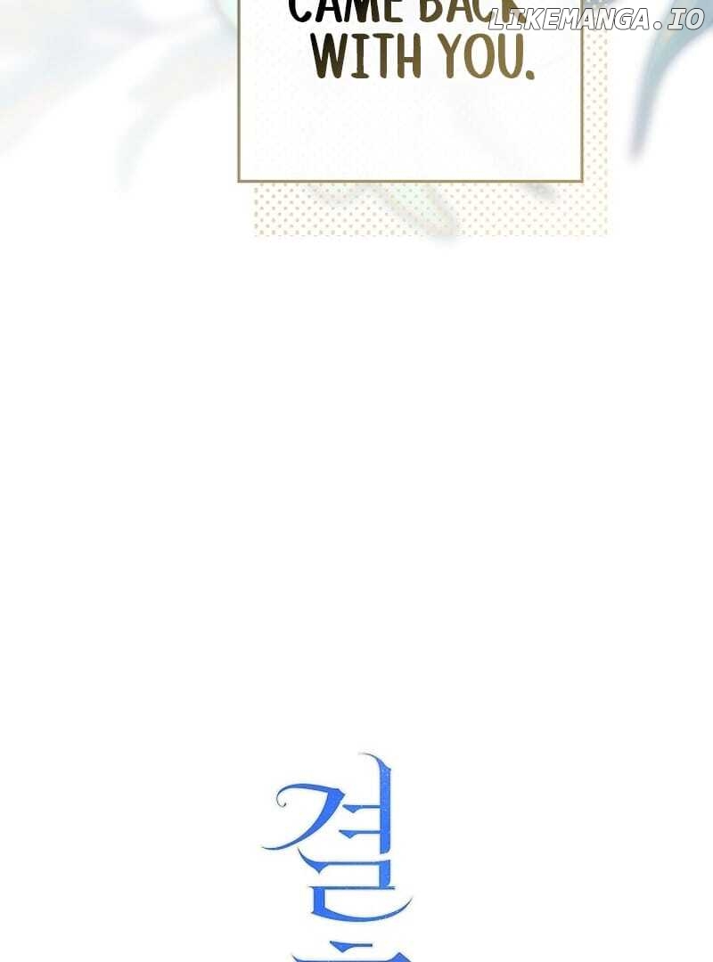 Marriage of Convenience 2: An Unforgettable Song Chapter 2 - page 45